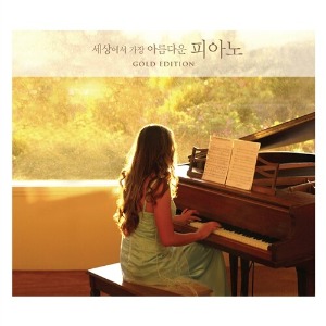 [중고] V.A. / 세상에서 가장 아름다운 피아노 (Gold Edition/3CD/s80097c)