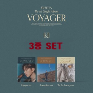 기현 (몬스타엑스) / 싱글 1집 VOYAGER 세트 (Voyager+Somewhere+The 1st Journey  / 미개봉)