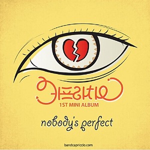 [중고] 카프리치오 (Capriccio) / Nobody&#039;s Perfect (Mini Album)