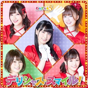 [중고] Wataten 5 (わたてん★5) / Delicious Smile! (일본수입/Single/초회한정반/CD+DVD/vtzl179)