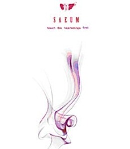 [중고] 새음 (Saeum) / Saeum