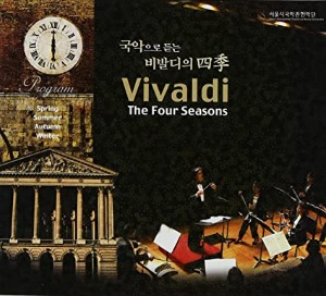 [중고] V.A. / Vivaldi: The Four Seansons - 국악으로 듣는 비발디의 사계 (nsc176)