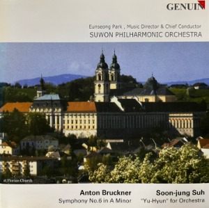 [중고] 수원 시립 교향악단 / Anton Bruckner: Symphony no.6, 서순정: 관현악을 위한 &quot;유현&quot; (gmpk20070413)