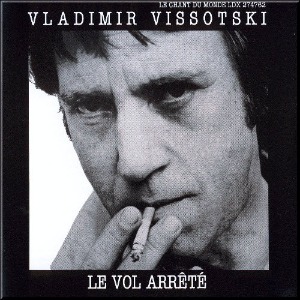 [중고] Vladimir Vissotski / Le Vol Arrêté (수입)