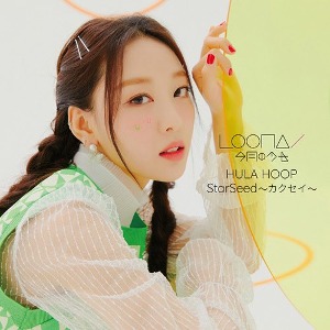 [중고] 이달의 소녀 / HULA HOOP StarSeed ～カクセイ～ (Universal Music Store반/Yves/일본수입/Single/pdcn5042)