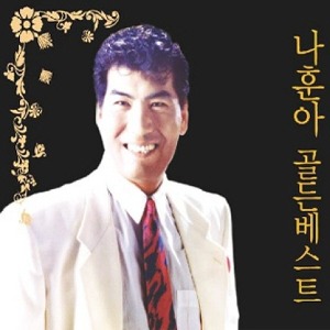 [중고] 나훈아 / 골든 베스트 (2CD)