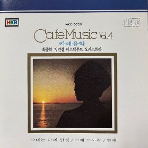 [중고] 최종혁, 정민섭 미스틱무드 오케스트라 / Cafe Music Vol.4