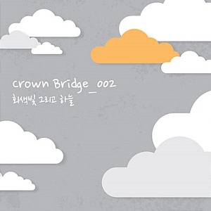 [중고] 크라운 브리지 (Crown Bridge) / 회색빛 그리고 하늘