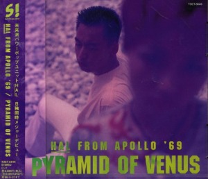 [중고] HAL FROM APOLLO ’69 / Pyramid Of Venus (일본수입/toct8546)