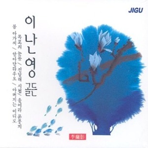 [중고] 이난영 / 골든 (2CD)