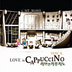 [중고] O.S.T. (유영석) / 러브 인 카푸치노 (Love In Cappuccino)