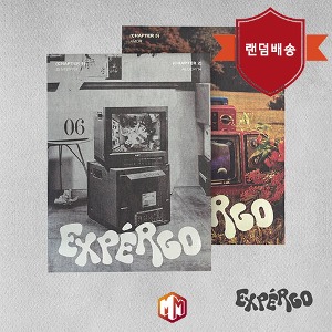 엔믹스 (NMIXX) / EP 1집 expergo (커버 2종 중 랜덤발송/미개봉)