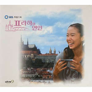 O.S.T. / 프라하의 연인 (Sbs 특별기획드라마) (2CD/미개봉)