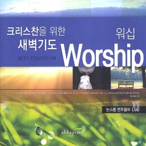 [중고] V.A. / 크리스찬을 위한 새벽기도 - 워십 Worship (2CD)