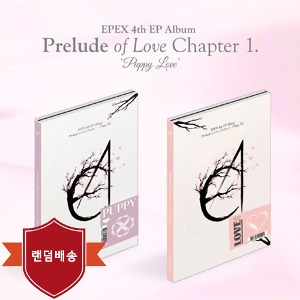 이펙스 (EPEX) / 미니 4집 사랑의 서 Chapter 1. Puppy Love (커버 2종 중 랜덤발송/미개봉)