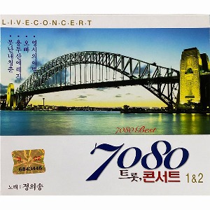 [중고] 정의송 / 7080 트롯 콘서트 1.2 (2CD)