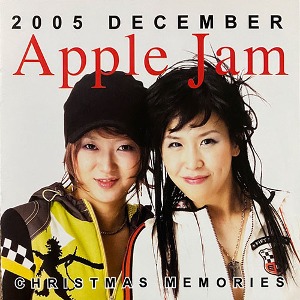[중고] 애플잼(Apple Jam) / Christmas Memoies