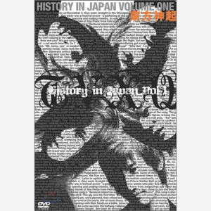 [DVD] 동방신기 (東方神起) / History In Japan Vol.1 (미개봉)