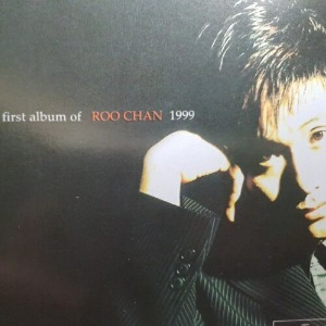 류찬 / Release The First Album Of 1999 (미개봉)