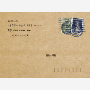 [중고] SG워너비 (SG Wanna Be) / 6집 Gift From Sg Wanna Be+ (Box 케이스)