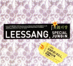 리쌍 (Leessang) / 미친리쌍 (美親리쌍/CD+VCD/미개봉)