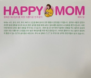 [중고] V.A. / Happy Mom (2CD)