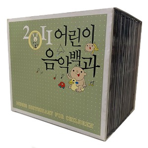 [중고] V.A. / 2011 어린이 음악백과 (10CD)