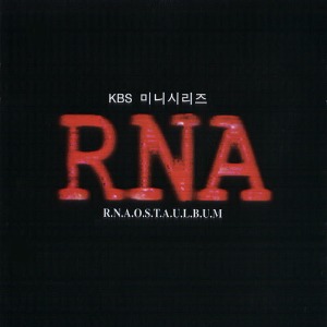 [중고] O.S.T. / 알엔에이 - RNA (KBS 드라마)