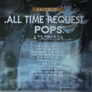 V.A. / All Time Request Pops - 올 타임 리퀘스트 팝스 (미개봉)