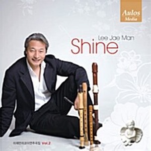 [중고] 이재만 / 리코더 연주곡집 Vol.2 Shine (amc2099)