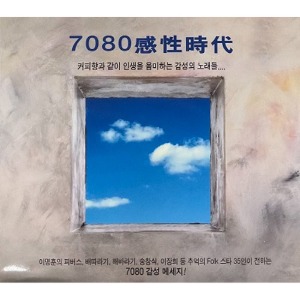 [중고] V.A. / 7080 감성시대 (感性時代) (3CD)