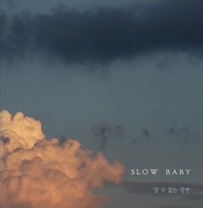[중고] 슬로우 베이비 (Slow Baby) / 알 수 없는 장면