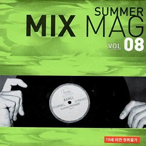 [중고] V.A. / Summer Mix Mag Vol.8 (2CD)