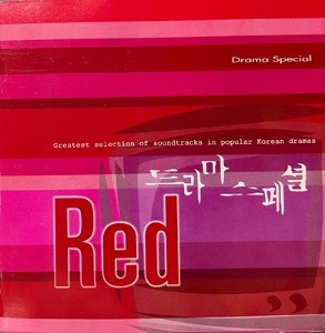 [중고] O.S.T. / Red - 드라마 스페셜 (2CD)