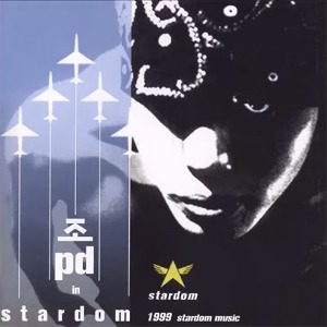 [중고] 조피디 (조PD) / 조pd in stardom 1999 (18세미만 청취불가/싸인)