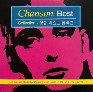 [중고] V.A. / Chanson Best Collection (샹송 베스트 콜렉션)