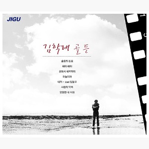 [중고] 김학래 / 골든 (2CD)