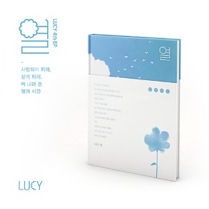 루시 (LUCY) / EP 4집 열 (미개봉)