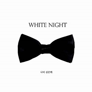 [중고] 김준희 / White Night