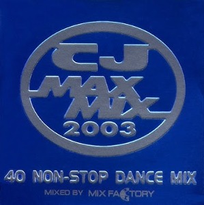 V.A. / CJ Max Mix 2003 (미개봉)