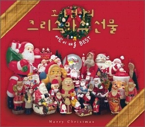 V.A. / 꼬마천사의 크리스마스 선물: 어린이 캐롤 BEST (2CD/미개봉)