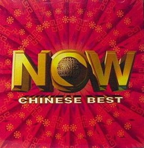 [중고] V.A. / Now Chinese Best (2CD/홍보용)