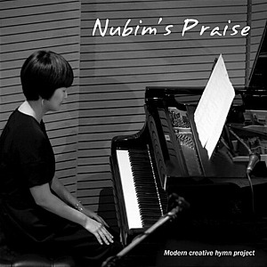 [중고] 누빔 (Nubim) / Nubim&#039;s Praise