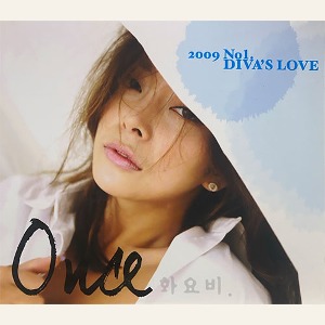 박화요비 / 2009 No.1 Diva&#039;s Love Once (Single/Digipack/홍보용/미개봉)
