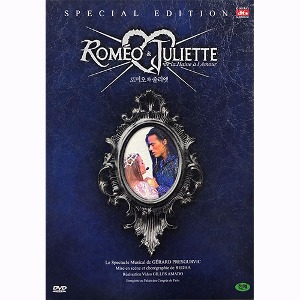 [중고] [DVD] Romeo &amp; Juliette (로미오와 줄리엣) - Musical Special Edition (2DVD)