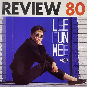 [중고] 이은미 / Review 80