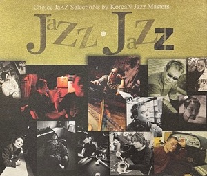[중고] V.A. / Jazz Jazz - Choice Jazz Selections By Korean Jazz Masters