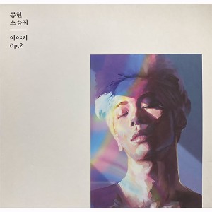 종현 (샤이니) / 소품집 이야기 Op.2 (에세이버전/미개봉)