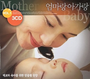 [중고] V.A. / 엄마랑 아가랑 (3CD)