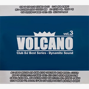 V.A. / Volcano Vol. 3 (Digipack/미개봉/홍보용)